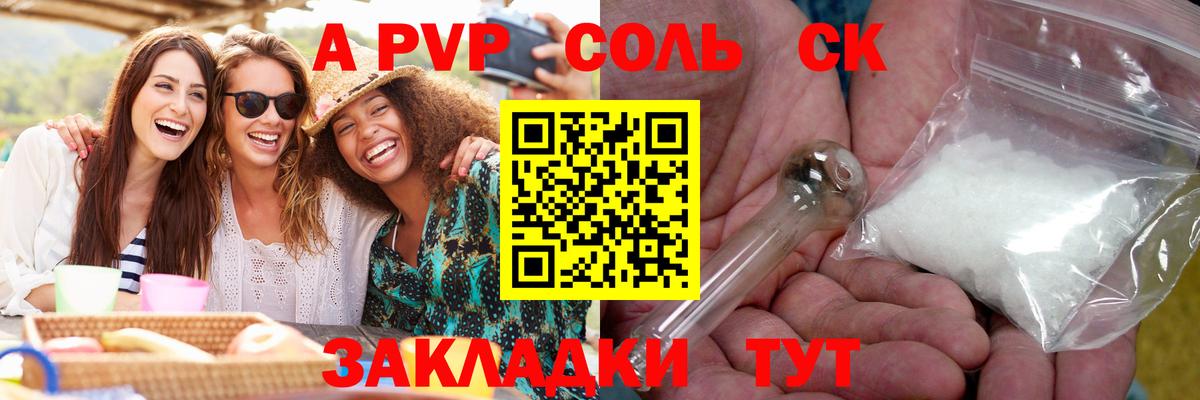 Alfa_PVP СК Азов