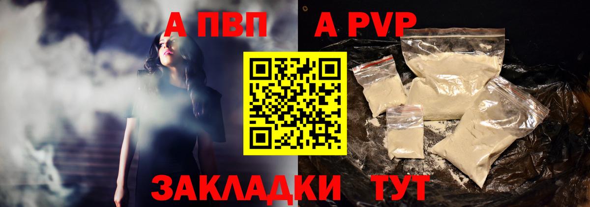 Alpha-PVP кристаллы  Alpha PVP крисы CK  Вход с VPN  APVP  Азов  Alpha PVP СК 
