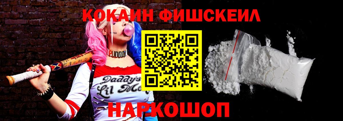 Азов  Cocaine VHQ  Вход с VPN 
