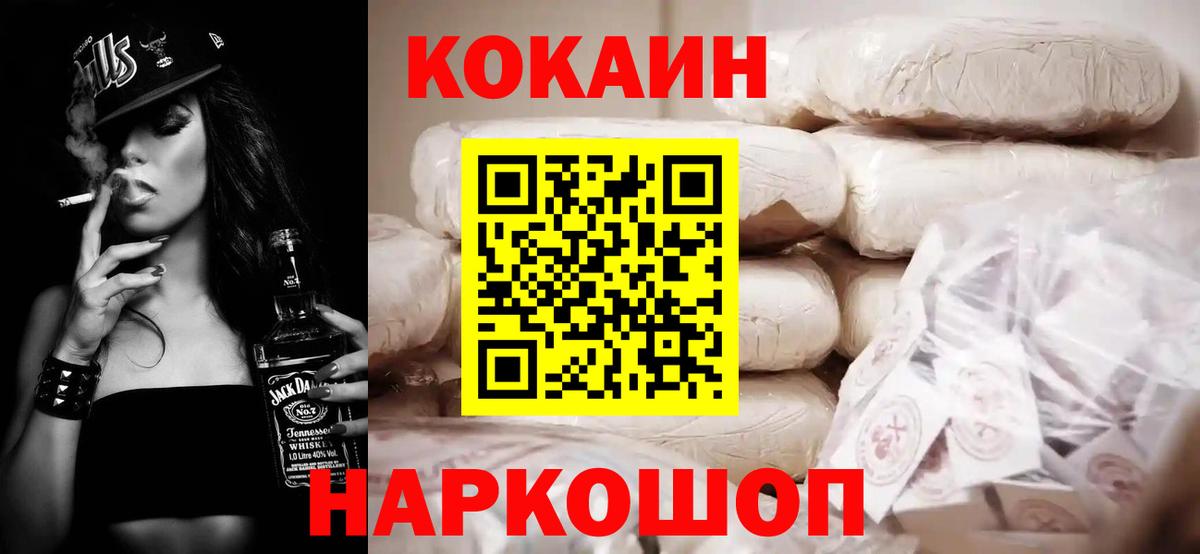COCAIN Боливия Азов