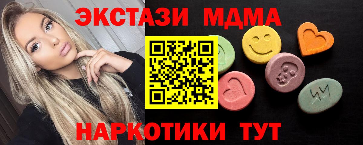 ЭКСТАЗИ 250 мг Азов