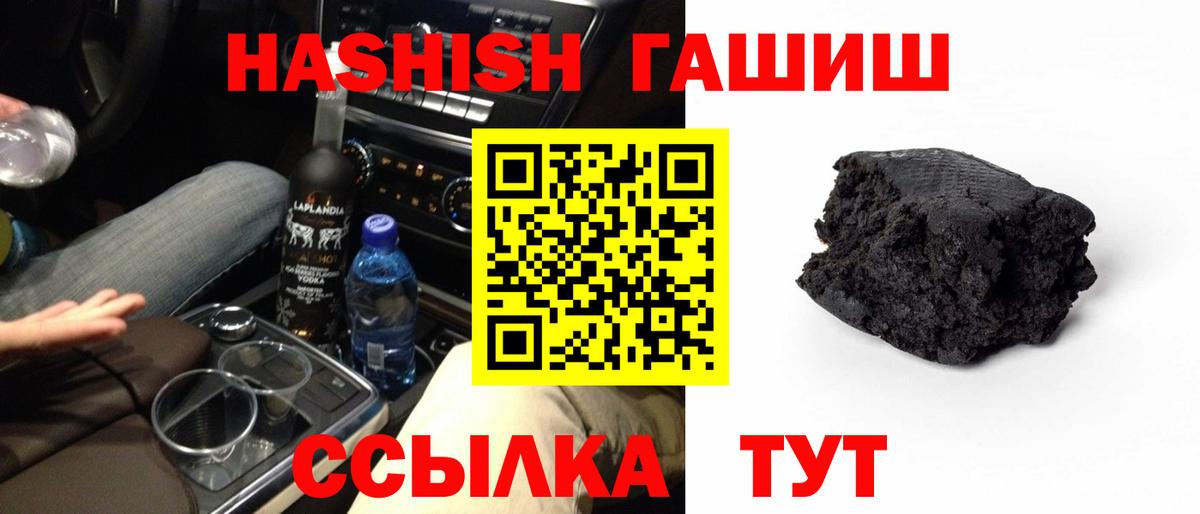 Азов  Гашиш ice o lator  ГАШ хэш  Вход с VPN 