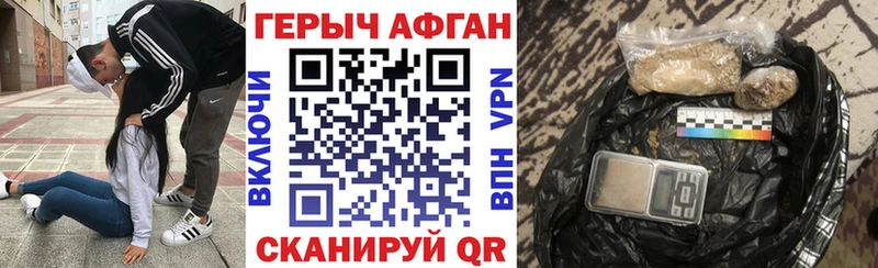 ГЕРОИН афганец  Азов 