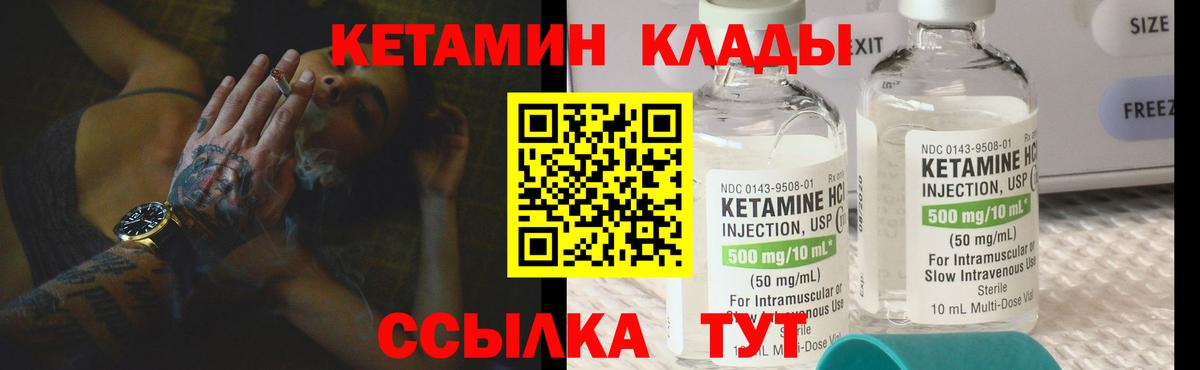 Кетамин VHQ  Вход с VPN  Азов  Кетамин ketamine 