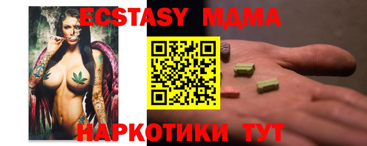 MDMA crystal  Вход с VPN  MDMA  Азов  МДМА кристаллы 