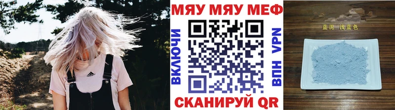 цена наркотик Азов Меф мяу мяу