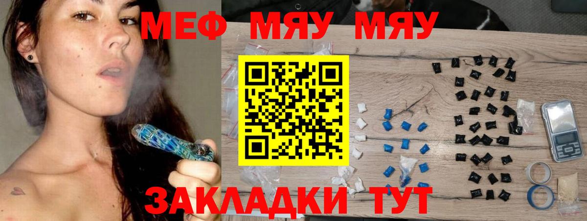 МЯУ-МЯУ 4 MMC  Вход с VPN  Мефедрон  МЯУ-МЯУ 4 MMC  Азов 