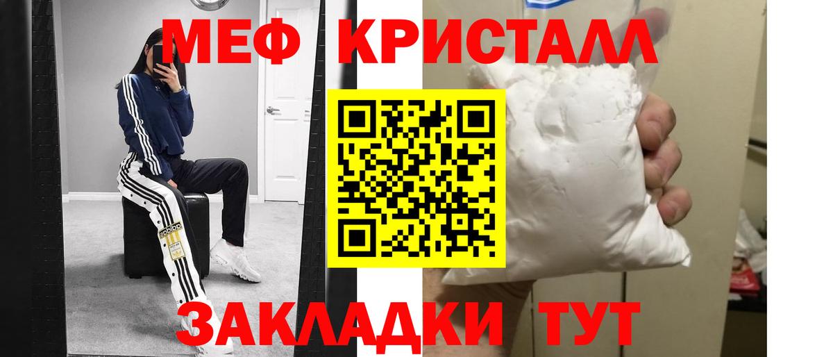 Меф  Азов