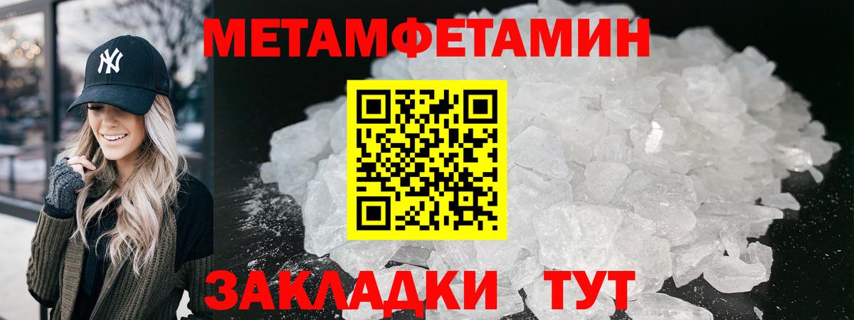 Метамфетамин витя  Вход с VPN  Азов 